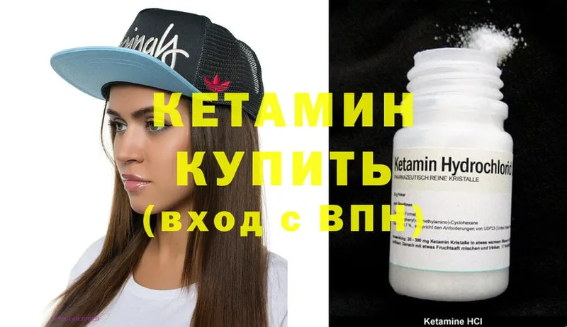 Кетамин ketamine  ссылка на мегу рабочий сайт  даркнет как зайти  купить   Тверь 